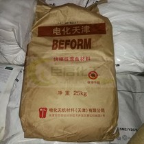 Electrochemical Tianjin BEFORM fast hardening mixed material Cement fast hardening agent Quick setting early strength agent 25KG