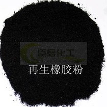 Shanghai delivery recycled black rubber powder 40 mesh rubber powder asphalt pavement with waterproofing membrane with 1 kg