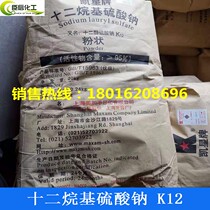 Original Kaixing sodium dodecyl sulfate K12 Shanghai Meijia net original white cat toothpaste factory foaming powder foaming agent