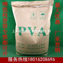 Cold-soluble polyvinyl alcohol powder PVA building glue powder putty paint with 80-200 mesh hot-soluble PVA particles