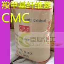 Cellulose CMC Carboxymethyl cellulose sodium Coal dust inhibitor Putty powder Industrial grade for textile drilling ceramics