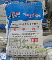 Phosphorus iron powder Zinc iron powder iron titanium powder Phosphorus iron powder Phosphorus titanium powder instead of traditional anti-rust pigment 1KG