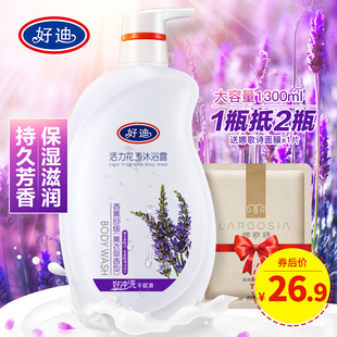 houdy lavender moisturizing & moistening body wash, lasting fragrance, moisturizing & rejuvenating, family clothes, men's and women's body wash 1.3l