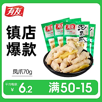 有友柠檬酸辣鸡爪70g*6袋[12元优惠券]-寻折猪