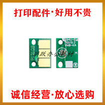 Suitable for Minolta BH227 287 367 7522 7536 7528 toner cartridge chip development chip