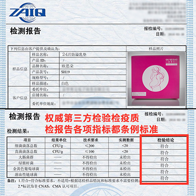 欧思朵防溢乳垫一次性防漏乳贴隔奶贴薄溢奶垫喂奶母乳防益24片装产品展示图3