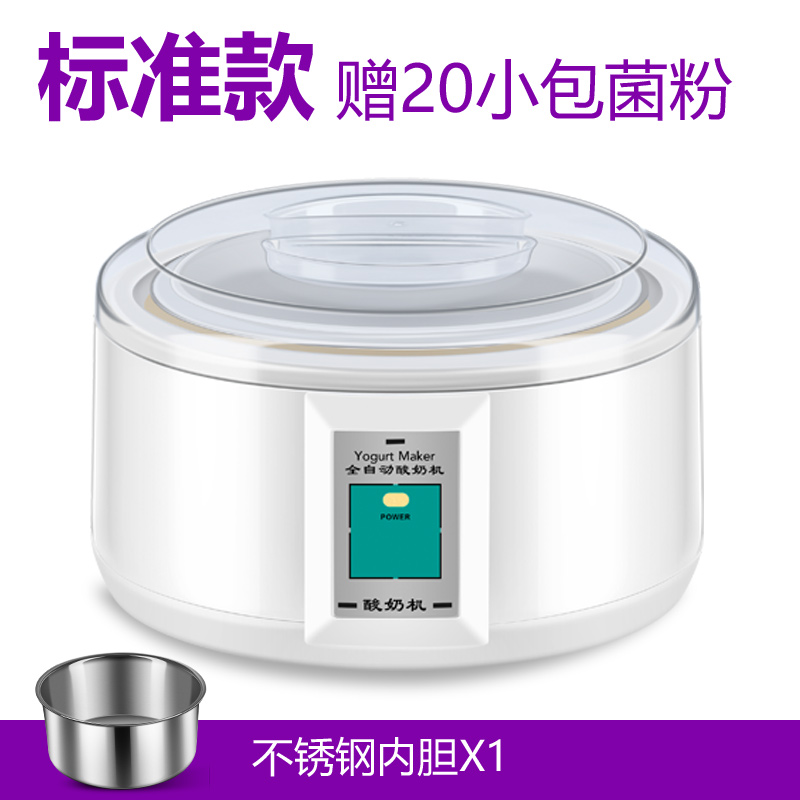 yogurt machine home automatic 1.5l mini multi-function large capacity homemade rice wine machine small fermentation machine sub-cup