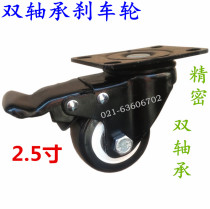 2 5-inch flat PU double bearing polyurethane mute abrasion resistant industrial wheel l brake wheel furniture castors wheel