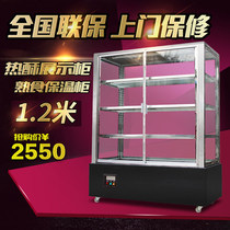 Commercial vertical 1 2 meter hot crisp cabinet cooked food display cabinet egg tart cabinet insulation fresh-keeping cabinet cake display cabinet