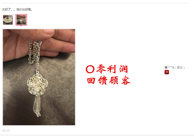 戴家匠洗银水银子洁光剂洗银液擦银布茴香保养陈皮清洗清洗氧化银饰金银水图片