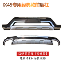 Suitable for 13-18 Beijing Hyundai new Shengda front and rear bumper IX45 front and rear bumper guards