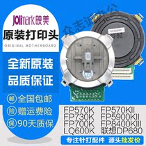 New original Yingmei FP570K 570KII 730K 5900KII 700k Lenovo DP680 print head