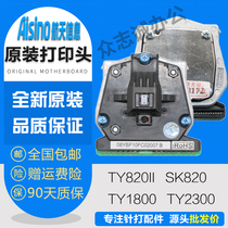 New original aerospace information Aisino TY820II ty1800 2300 SK820 print head needle