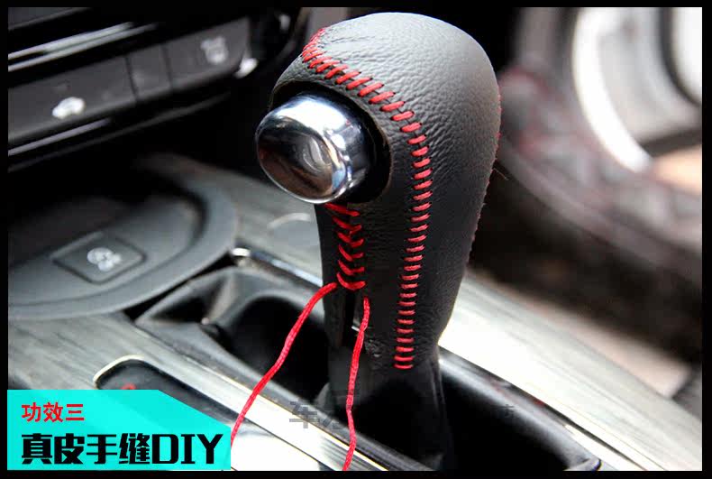 专用于本田XRV手缝档把套 自动档档位套手刹