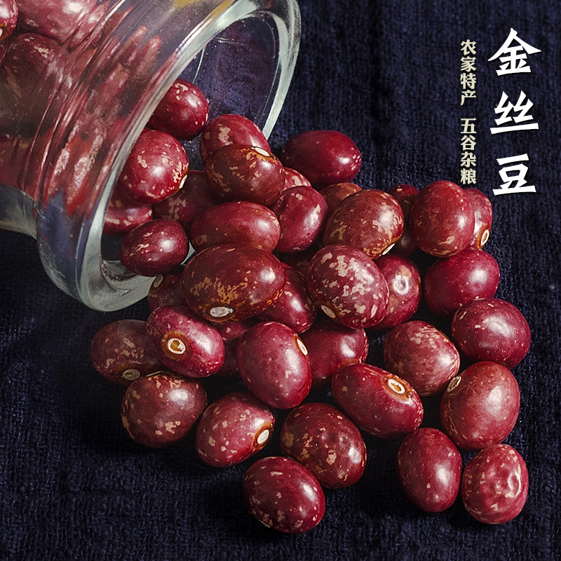 云南金丝豆 农家自种红花豆 芙蓉豆雀蛋豆孔雀豆芸豆红饭豆 500g