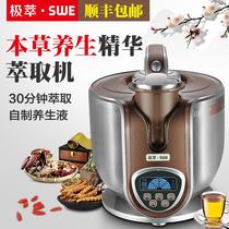 Extreme extract extraction machine Cordyceps nourishing herbal Chinese herbal medicine efficient extraction to break the wall Automatic fruit and vegetable health nutrient solution