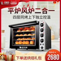 UKOEO D6040 baking automatic household electric oven 60L large capacity hot air stove flat stove two-in-one