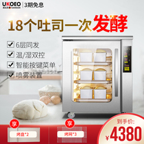 Gao Bike ukoeo F150 Large Capacity Fermentation Tank Household Spray Wake-up Cabinet Commercial Incubator Constant Temperature F260