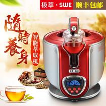 Extreme extract extraction machine Household cordyceps nourishing herbal Chinese herbal medicine efficient automatic flavor nutrient solution extraction health