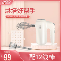 UKOEO Household electric whisk Mini small automatic egg white yellow cream cake baking tool U2