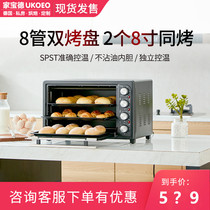 Jiabao De UKOEO HBD-5002 automatic electric oven Household large capacity 52L baking multi-function oven