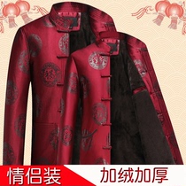 Winter couple Tang dress men and women plus velvet thickened cotton coat Chinese style grandparents quilted jacket Elderly birthday clothes