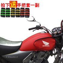 Suitable for the New Continent Honda motorcycle tank with sharp SDH 125 - 56 58 waterproof wear - resistant cover