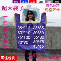 Purple super large size plastic shopping bag wedding dress curtain cloth home textile padded bag vest bag