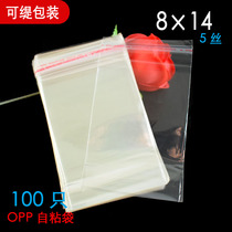 8X14cm1000 wholesale OPP self-adhesive bag high transparent packaging bag gift card dust bag