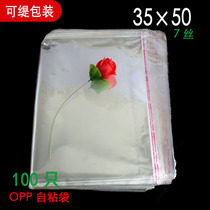 iGotit 35*50 thick 7 silk OPP self adhesive bags plastic garment bags transparent packaging bags 100