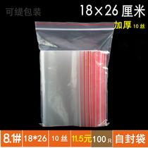 Can di 10 silk in thick transparent PE self-proclaimed bag Bag Closure Bag bag 18x26 100 only bag