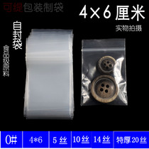 4 * 6cm ziplock bag 0 Small size clothing spare button bag can be punched button bag thick medicine bag SIM card bag