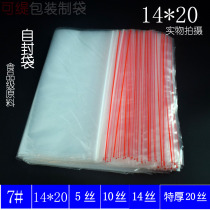 14x20cm self-proclaimed bag No. 7 thickened mobile phone waterproof bag white edge white sugar bag sample bag plastic packing bag wholesale