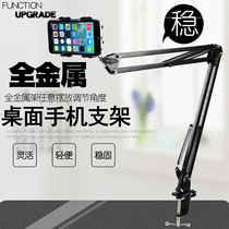 Mobile phone bracket tablet computer mobile phone rack ipad landing live lazy person bedside clip bed desktop shelf
