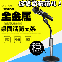 Pabido Conference Desktop Desktop Bracket Bend Lifting Phone Rack Wheat Rack Hose Microphone Bracket