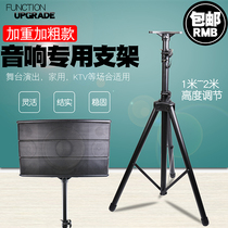 Pabido professional karaoke speaker bracket audio floor tripod stage speaker professional tripod thickening