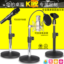 Professional metal disc microphone desktop bracket weighted lifting wireless capacitor microphone desktop rack Pabido