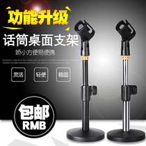 Pabido all-metal disc microphone bracket weighted lifting capacitor microphone conference desktop rack