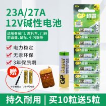 Superbar 23A12V Roll door chandelier THEFT PROOF GARAGE REMOTE 12v23a BLAZER L1028 BATTERY a23s