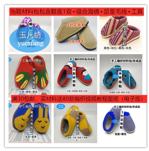 玉儿纺金丝绒毛线团手工diy编织围巾帽子粗线球钩织拖鞋棉鞋线