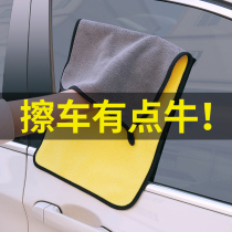 Car wash towel Car wipe cloth special towel for car thickened absorbent large glass non-hairless deerskin rag tool