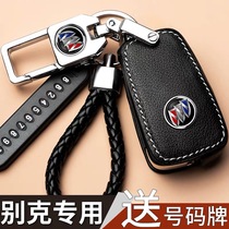 2021 Buick Yinglang GT key set buckle shell Weilang Regal car gl86 Angkowela Lacrosse Kaiyue