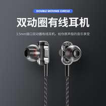 Double moving circle heavy subwoofer quad-core earphones in-ear earplugs ksong HiFi mobile phone universal men and women cable high sound quality eating chicken for computer headset game with wheat hanging ear Huawei oppo