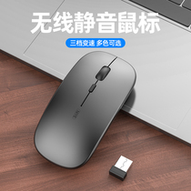 Wireless mouse rechargeable muted silent portable light thin unlimited Bluetooth 5-0 applies Apple matebook14 Xiaomi Lenovo Huo Shuo Mac Huawei Laptop private mouse