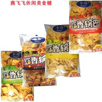(280gX8 bags)Kaki bean fragrant pot spicy barbecue sweet cool spicy casual snacks