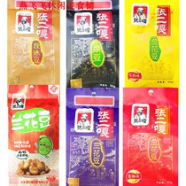 120gX10 bags of Zhang Erga orchid beans strange taste beans collapse beans leisure snacks