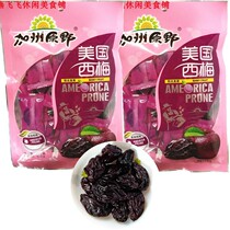 (100g 200g*5 bags 10 bags)California wild American prunes leisure snacks