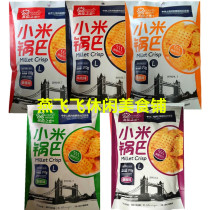170g British love Millet hot pot 170g*10 bags of crab yellow beef spicy vine pepper chives casual snacks
