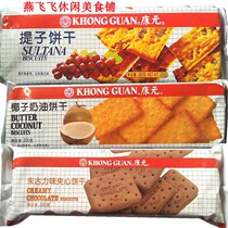 200g*5 bags of Kangyuan Raisin Chocolate Cream Cookies Casual snacks