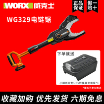 Wickers electric chain saw WG329E household Lithium electric saw logging saw outdoor gardening repair wireless power tools